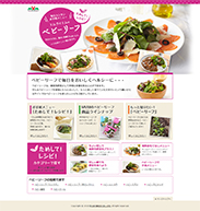 ベビーリーフレシピサイト